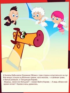Включи ангела 1