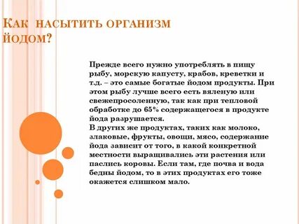Контраст с йодом