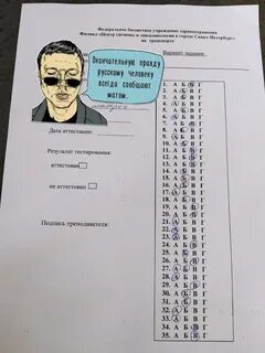 Гигтест экзамен