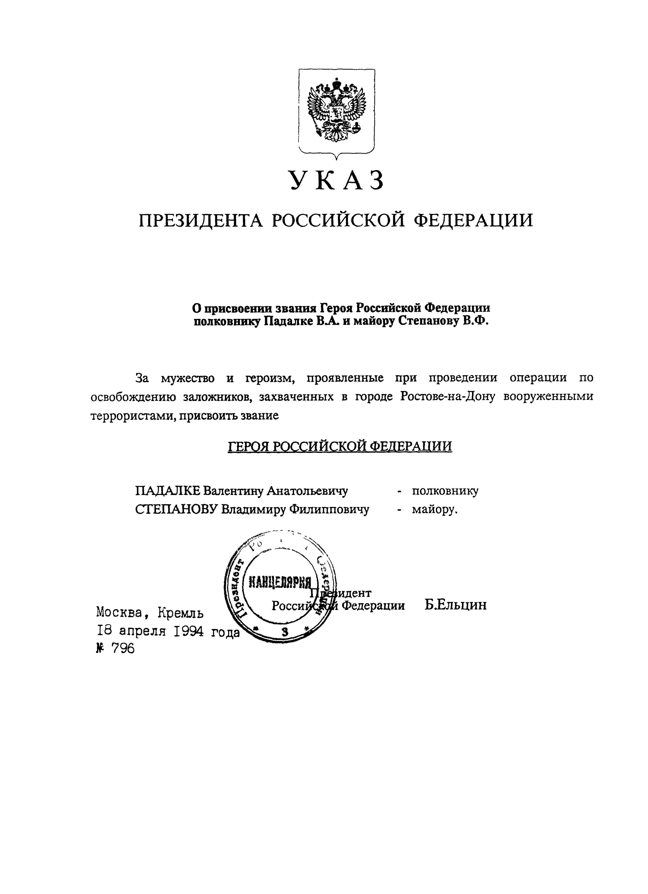 Указ 314 09.03 2004. Указ президента РФ N 822. Указ президента США. Указ президента РФ 412. Указ президента РФ от 09.03.2004 n 314.