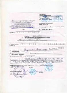 057 форма печать