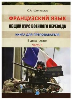 Перевод вайна