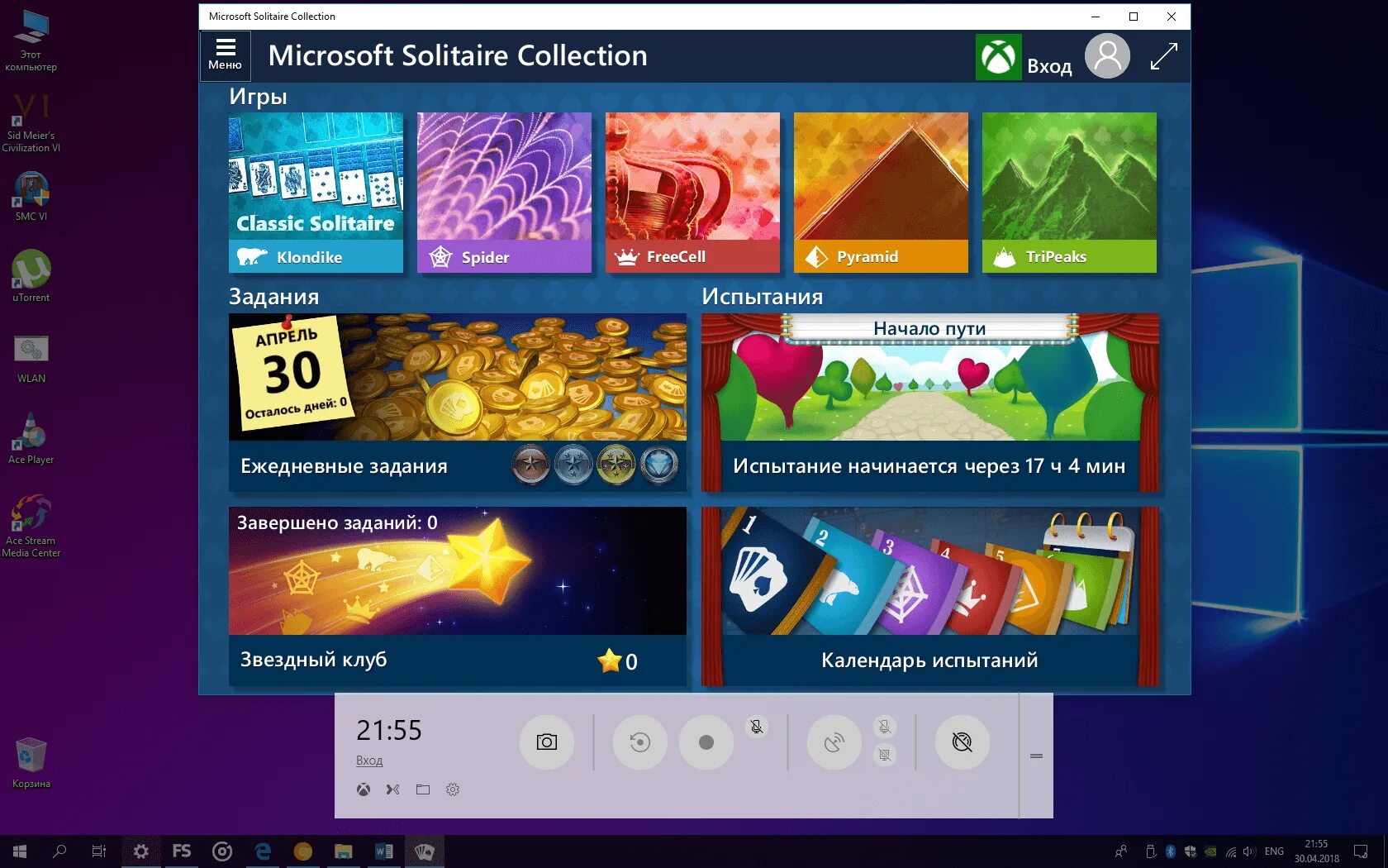 Microsoft Solitaire collection. Пасьянс Microsoft Solitaire collection. Microsoft Солитер коллекция. Microsoft Solitaire косынка. Windows solitaire collection