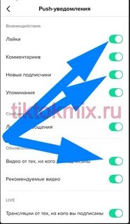 Уведомление в тик