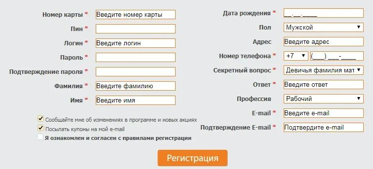 Зарегистрировать карту тэс. Карта регистрации форма а. регистрация карты тес. регистрация карты тэс. td-tes.com регистрация карты.