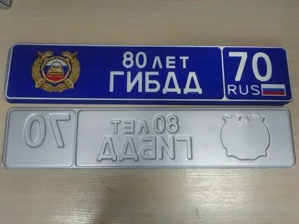 Как узнать серию номеров в гаи