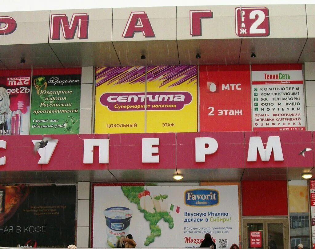 Алтуфьевское шоссе дом 85 сдэк. Пункт выдачи арзамас. Сдэк кольцово. Кольцово 18а. Сдэк.