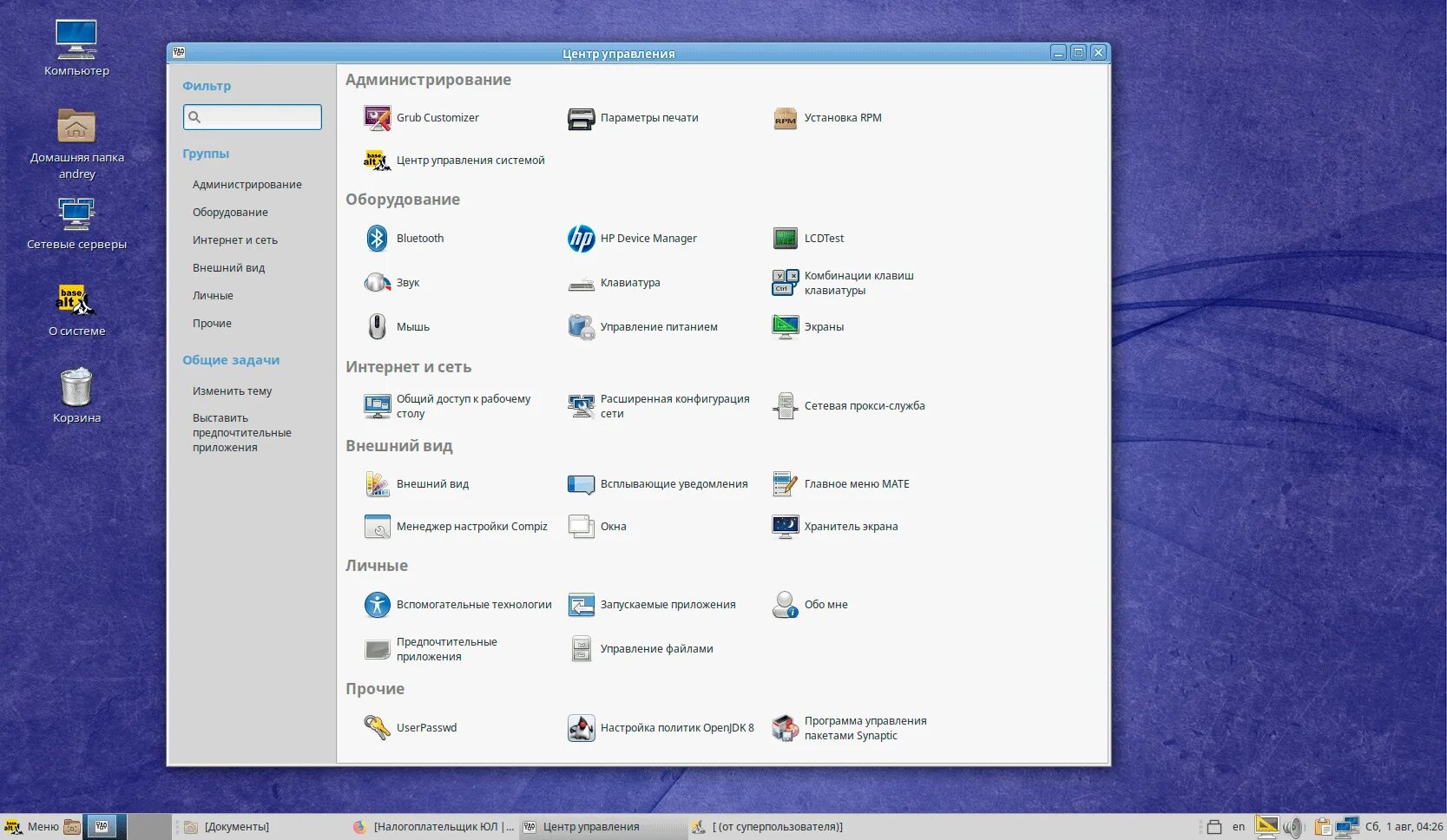 Альт линукс установленные пакеты. Альт рабочая станция 9. alt linux рабочая станция. ос альт 8 сп рабочая станция. ос альт интерфейс.