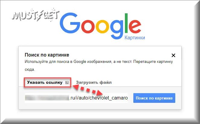 Поиск по изображению загрузить. Поиск по картинке. Искать по картинке гугл. Как по картинке найти фул.