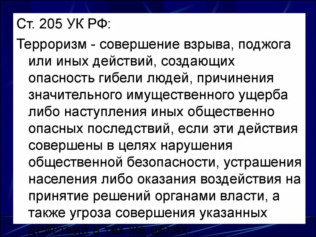 Причинения значительного имущественного ущерба либо. Причинения значительного имущественного ущерба либо. Причинение имущественного вреда вид правонарушения. Основной и дополнительный объект. Имущественный ущерб пример.