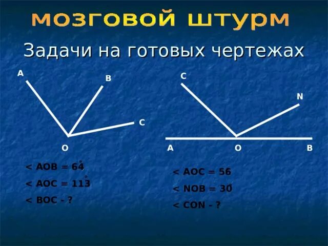 Задачи на смежные углы 7 класс. Смежные и вертикальные углы решение задач. Геометрия 7 класс смежные и вертикальные углы задачи с решением. Смежные и вертикальные углы задачи.