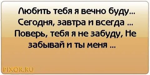 Если любить не вечно