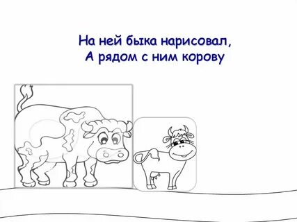 Я с бумагой взял нарисовал