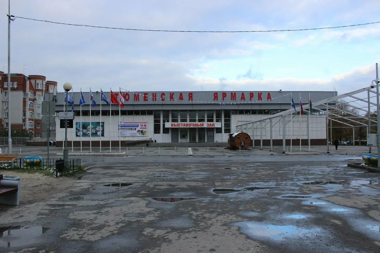 Выставочные залы тюмень. Тюмень Севастопольская 12 Тюменская ярмарка. Ул Севастопольская 12 Тюмень. Выставочный зал на Севастопольской Тюмень. Выставочный зал Севастопольская 12.