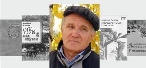 Рачков кстово