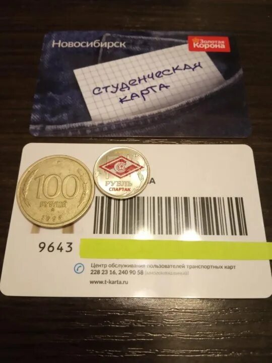 Как пополнить студенческую карту новосибирск. Студенческая карта транспортная. студенческая карта новосибирск. транспортная карта новосибирск. транспортная карта студента новосибирск.