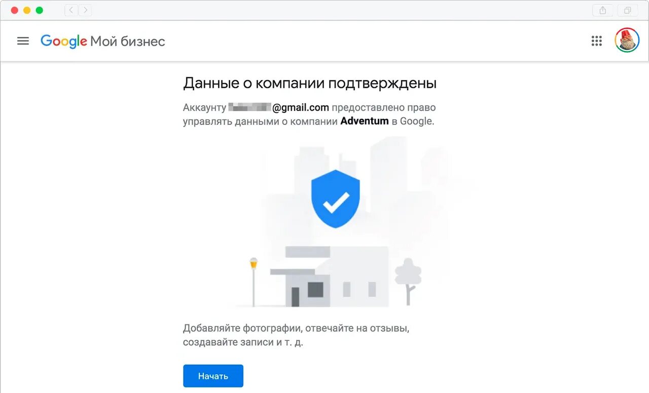 Гугл добавить комментарий. Гугл адреса организаций. гугл мой бизнес добавить организацию. карточка организации в гугл. добавить компанию на карты google.