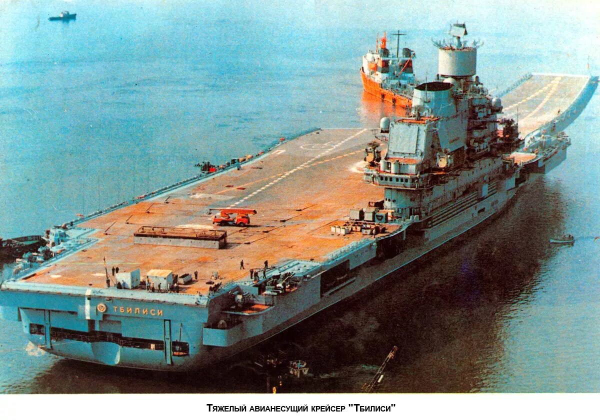 Тяжелый авианосный крейсер минск. Тавкр 1143 баку. Новороссийск авианесущий крейсер. Новороссийск авианесущий крейсер. Авианесущие крейсера советского союза.