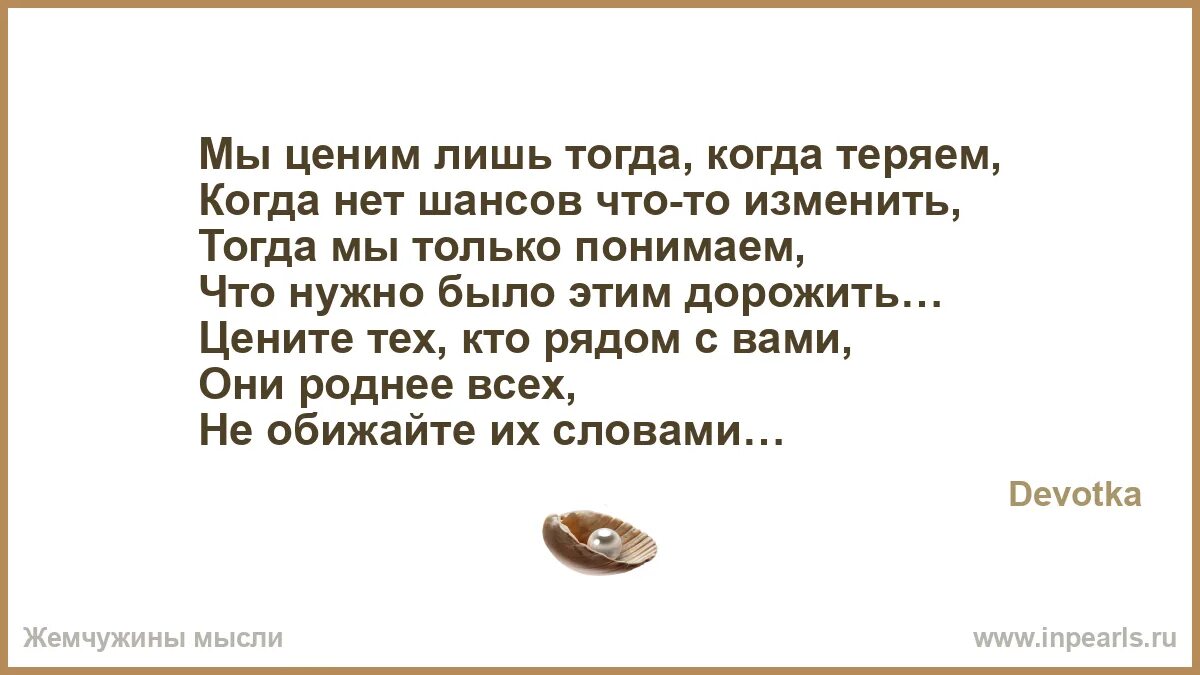 Изменяешь тогда. Изменяешь тогда