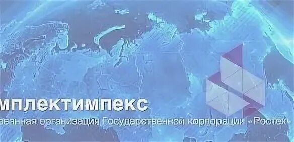 Сайт рт комплектимпекс