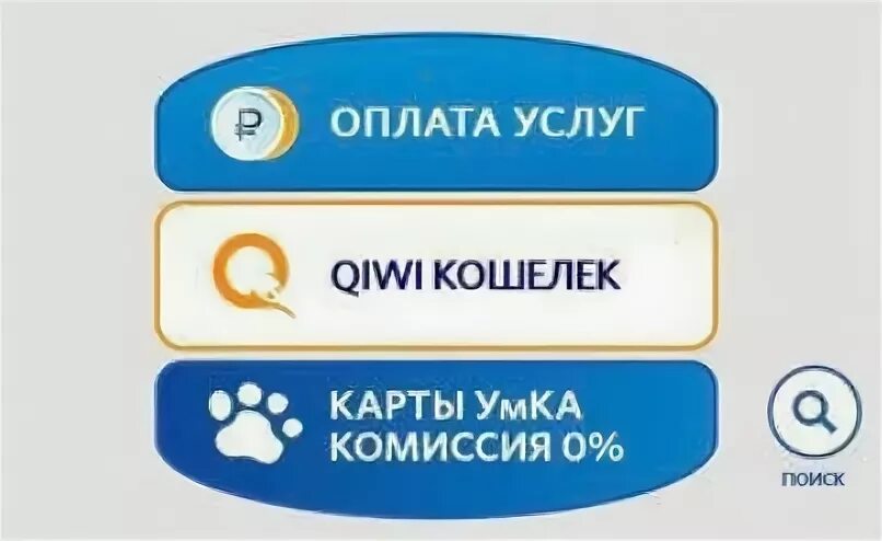Город карта оплаты
