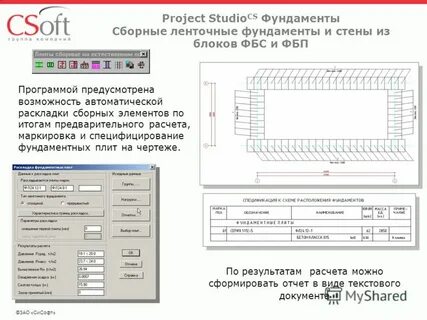 Рассчитать блок для строительства дома калькулятор