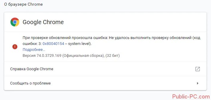 Ошибка обновления google play. Google Chrome обновление. Ошибка Google. Браузер ошибка гугл. Гугл хром ошибка.