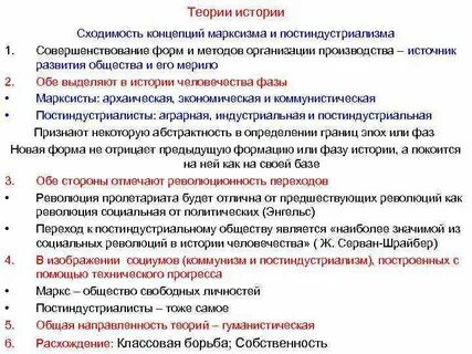 Теория истории жизни