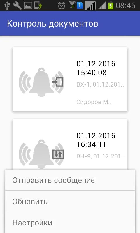 Регистрация в приложении для андроид