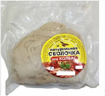 Черева для колбасы