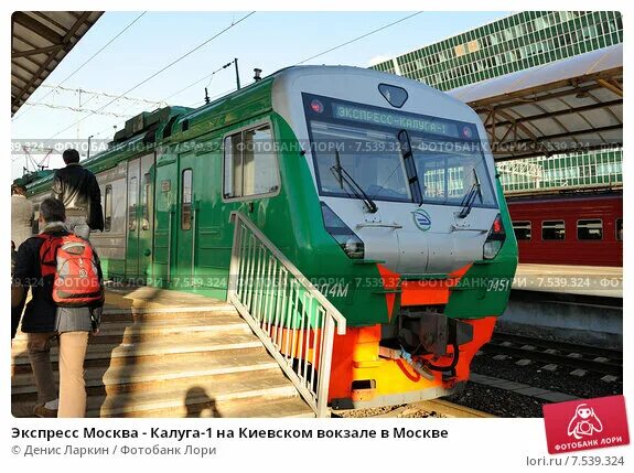 Экспресс москва калуга 1. Эп2д. Электричек калуга-1 москва киевский вокзал. Электричка экспресс москва калуга. Электричка эд4м зеленая.