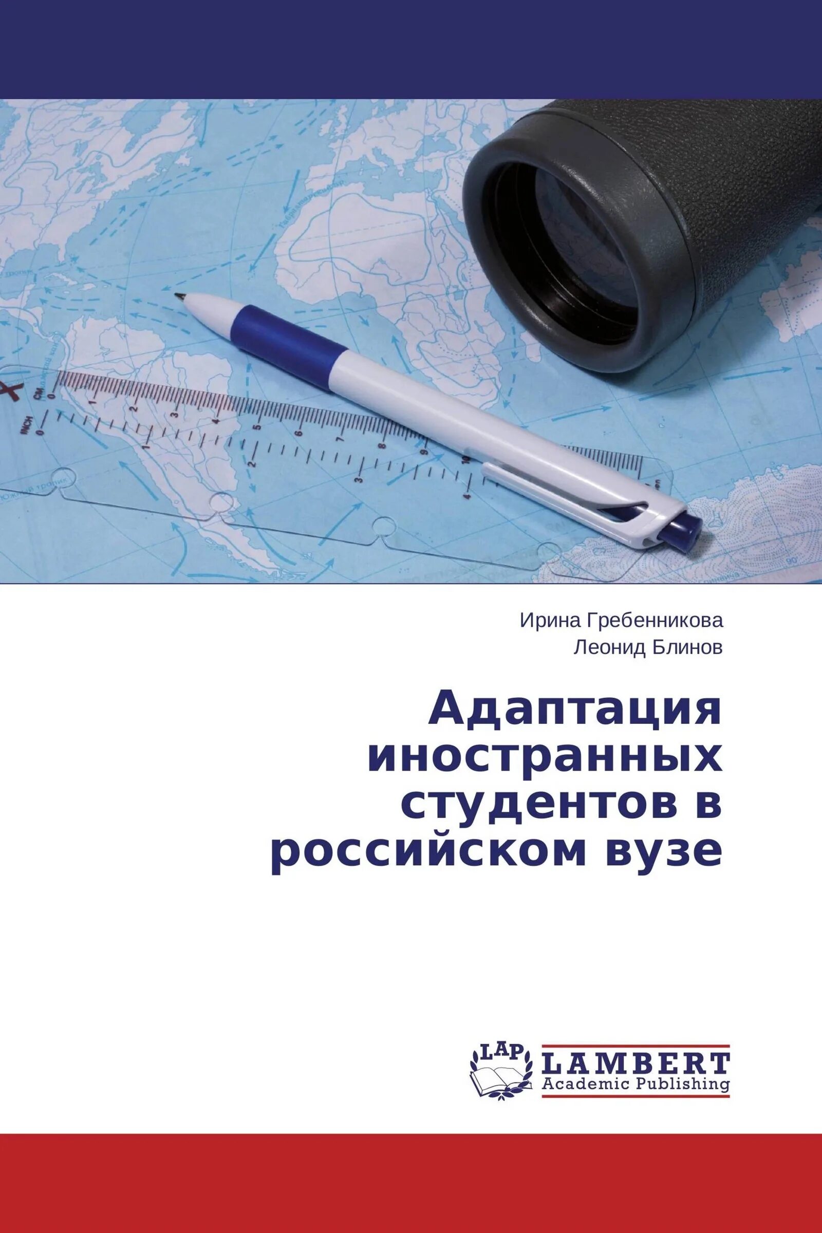 Адаптация иностранных студентов в российском вузе. Адаптация иностранных студентов. адаптация иностранцев. адаптация иностранных студентов томск.