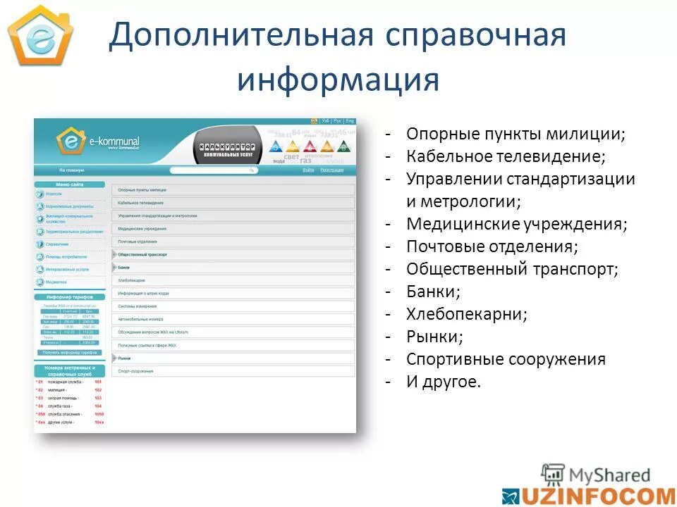 почта справочная информация. почта справочная информация. почта россии горячая линия. услуги почты россии. почта справочная информация.
