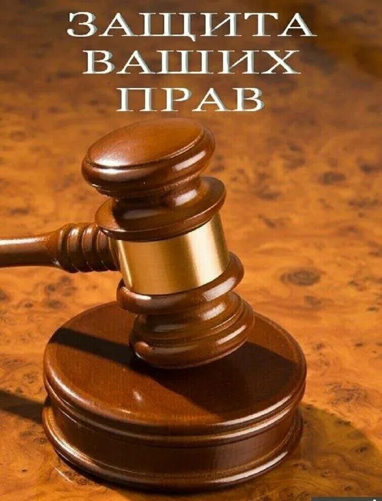 Консультация юриста. Юридические помощь юриста. Юридическая консультация. Юридическая консультация. Юридические помощь юриста.