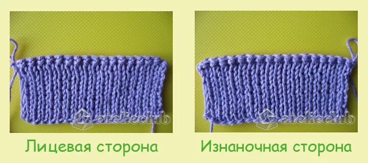 Как определить где лицевая. Резинка лицевая изнаночная. 1 лицевая 1 изнаночная резинка. лицевая и изнаночная сторона резинки. изнанка и лицевая сторона вязания.