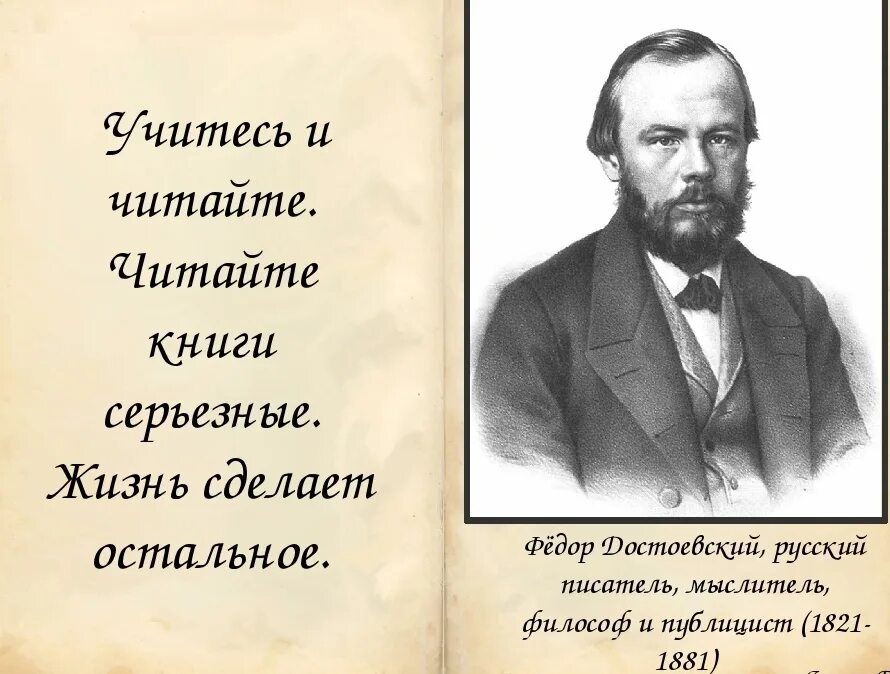 Фёдор Михайлович Достоевский афоризмы. Цитаты Достоевского. Цитаты писателей о книгах. Высказывания Достоевского о жизни. Поздно стали отцами