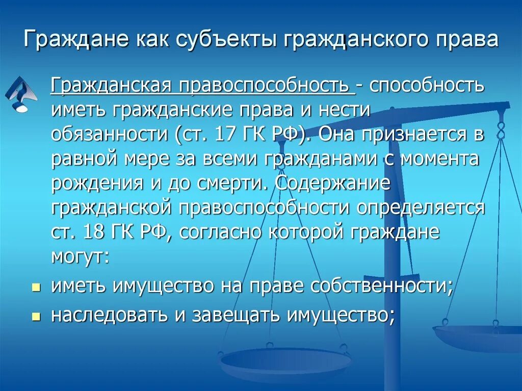 К гражданскому законодательству рф относятся. Какие отношения регулирует гражданское право. Какие отношения из перечисленных ниже регулирует гражданское право?. Какие из перечисленных отношений не регулируются гражданским правом:.