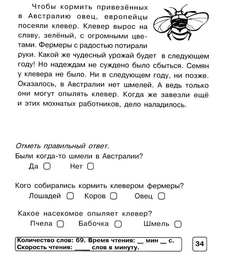 Познавательные тексты 1 класс. Текст для чтения 2 класс с заданиями. Познавательные тексты для 2 класса. Понимание прочитанного текста. Чтение и понимание текста.