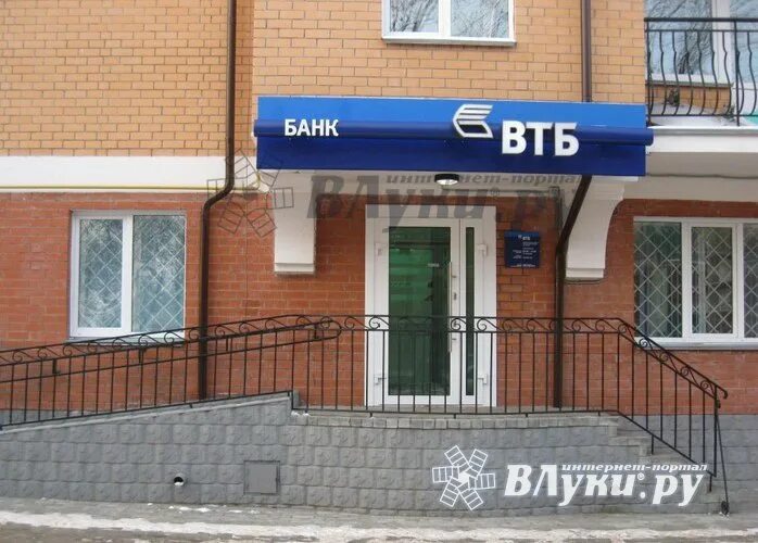Банк втб щорса. Скб банк екатеринбург крауля 44. Втб волоха режим работы. Втб волоха режим работы. Втб банк.