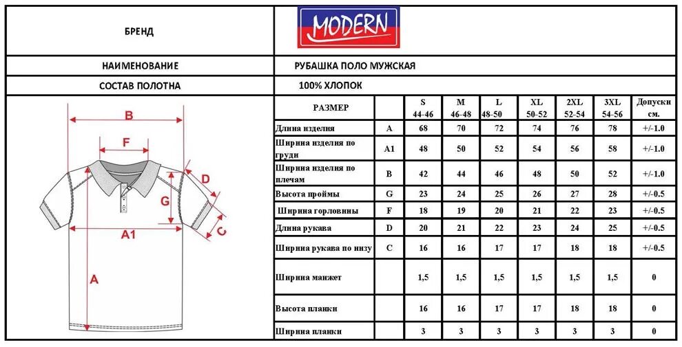 Рубашка l какой размер. Размерная сетка для рубашки поло. размерная таблица мужских поло. поло мужское размерная сетка. поло размерная сетка мужской одежды.