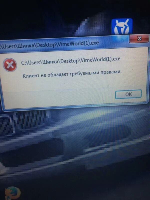 Клиент не обладает требуемыми правами windows 10. Не удалось скопировать файл из-за непредвиденной ошибки. Клиент не обладает требуемыми. Клиент не обладает требуемыми. Клиент не обладает требуемыми.