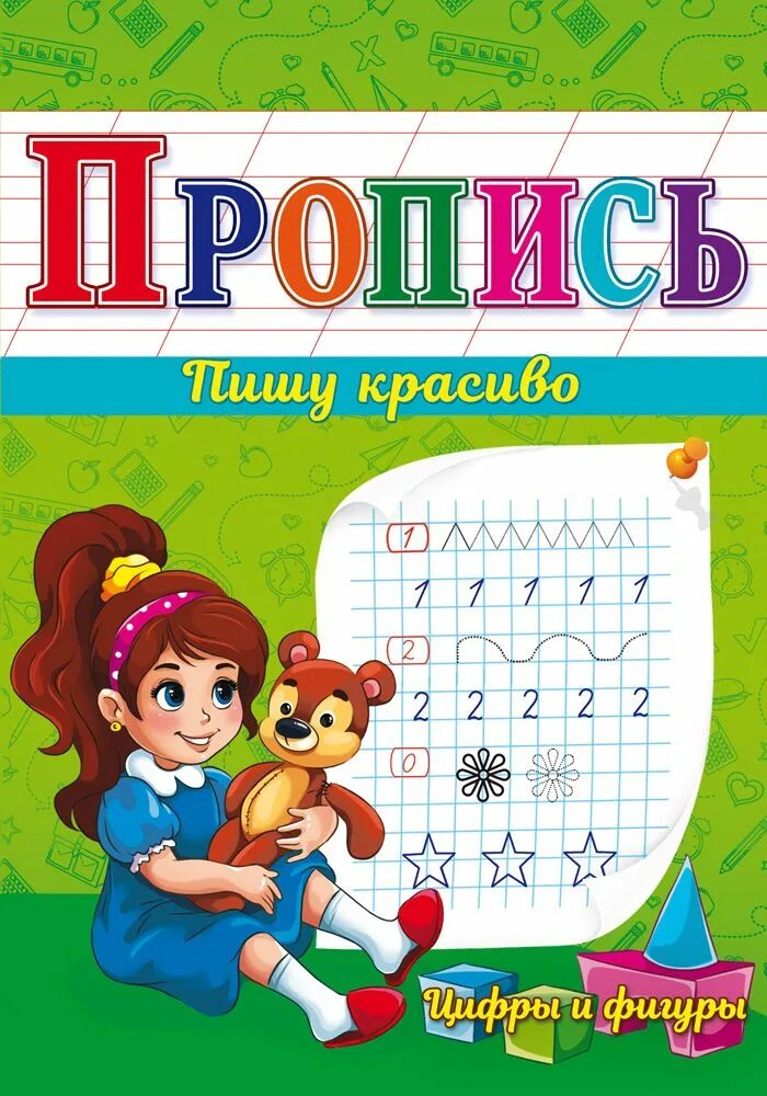 Прописи для детей цифра 5. 5 прописью. Цифра 5 пропись для дошкольников. Прописи цифры для дошкольников цифра 5. Прописи для детей цифра 5.