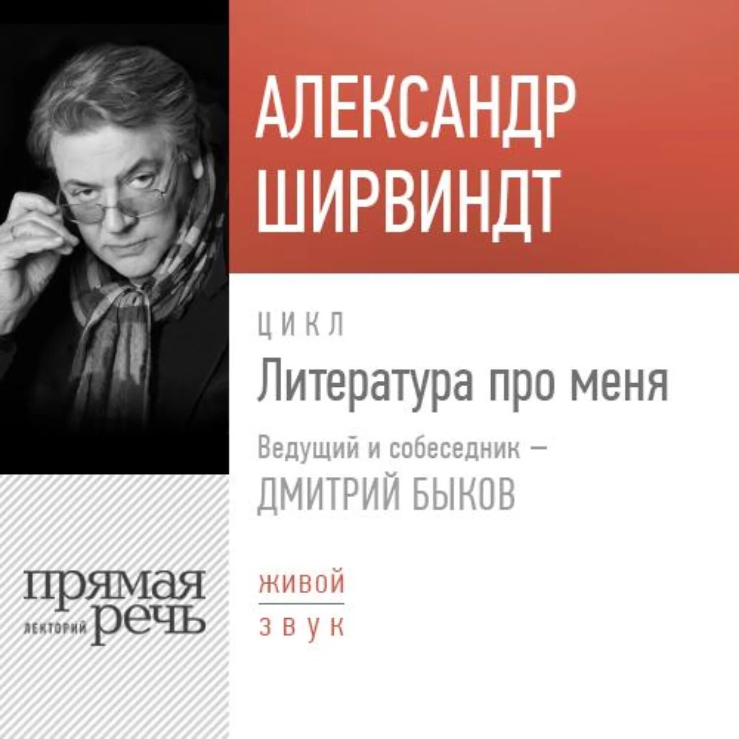 Ушедшая натура ширвиндт. Любимые книги Ширвиндта.