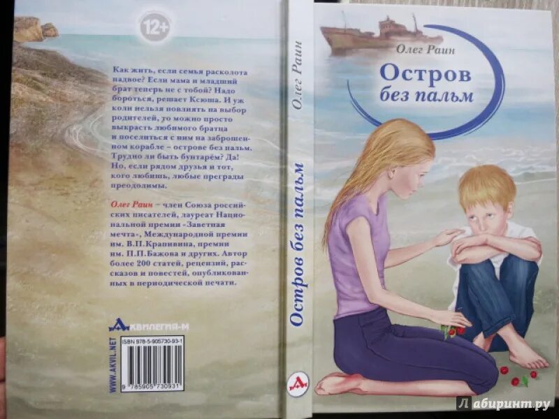 Остров без реклам. Остров морская чапура. Парадайз айленд мальдивы. Albany island остров. Остров в океане.