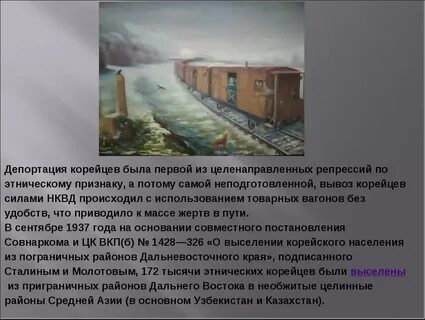Депортация это в географии
