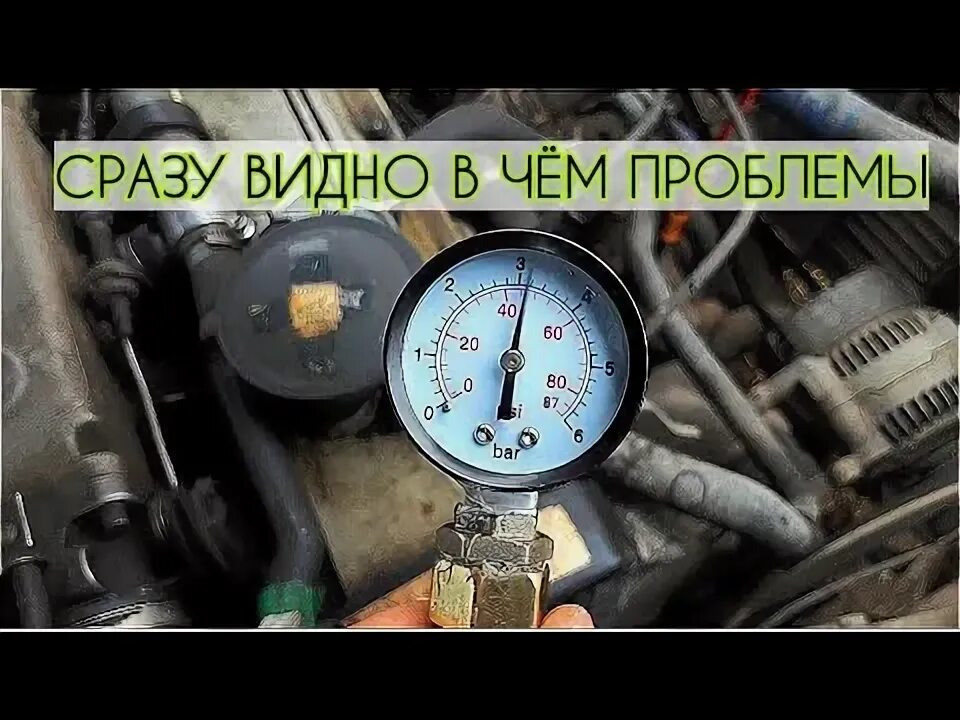 Какое давление должно быть в тнвд. Замер давления бензонасоса. измерение давления в топливной рампе своими руками. прямое давление топливного насоса. замер давления топлива axd t5.