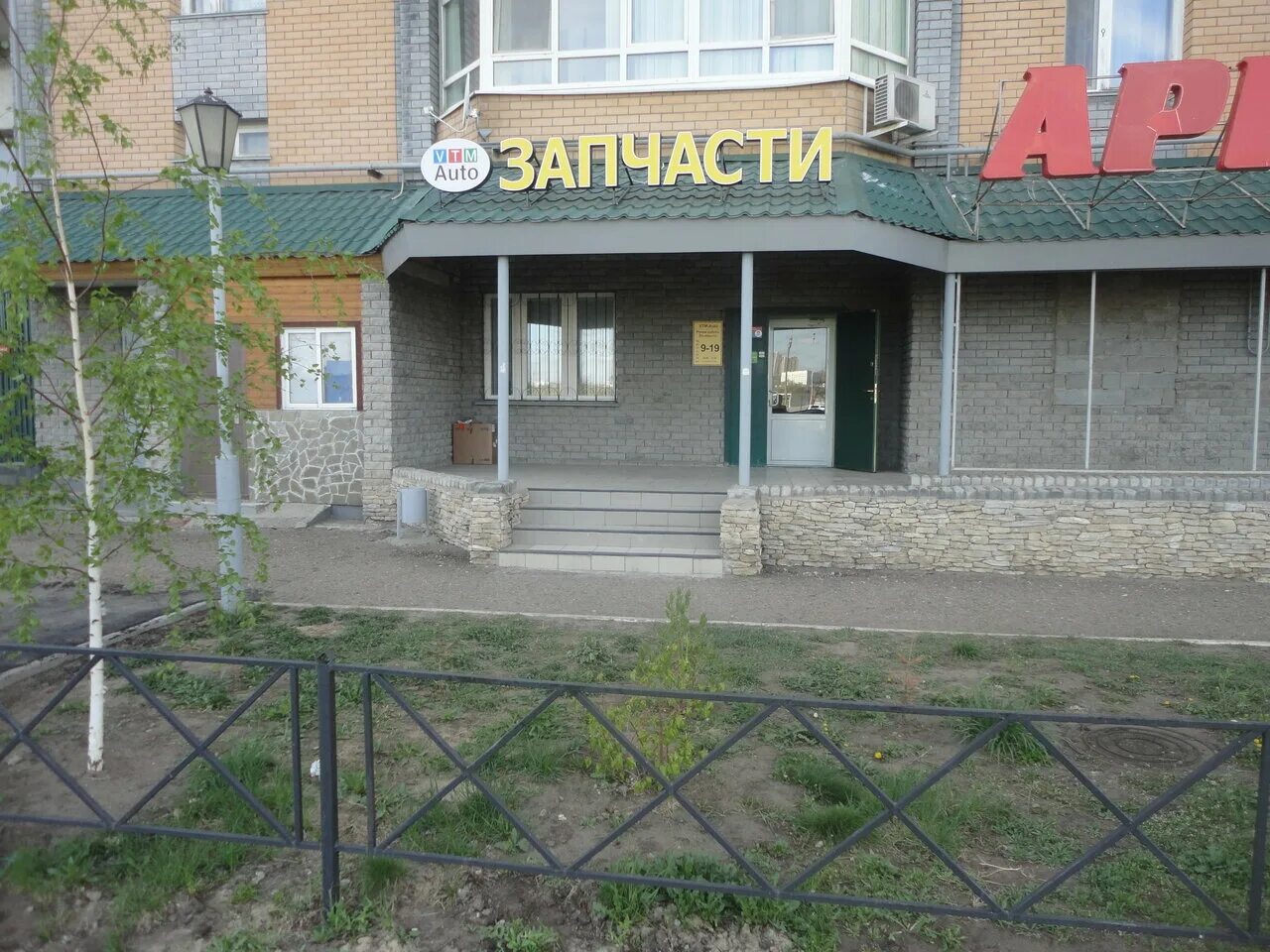 Чистопольская 77 казань. Чистопольская 77 казань. Чистопольская 77/2 казань. Rich family чистопольская ул. Чистопольская, 77/2.