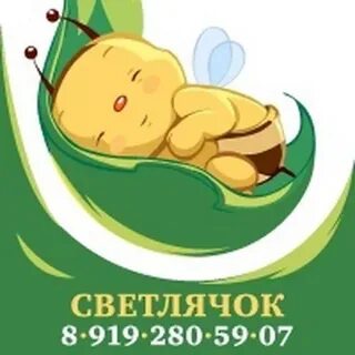 Телефон светлячок