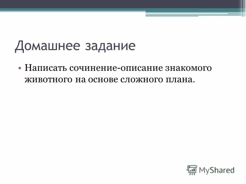 описать знакомых