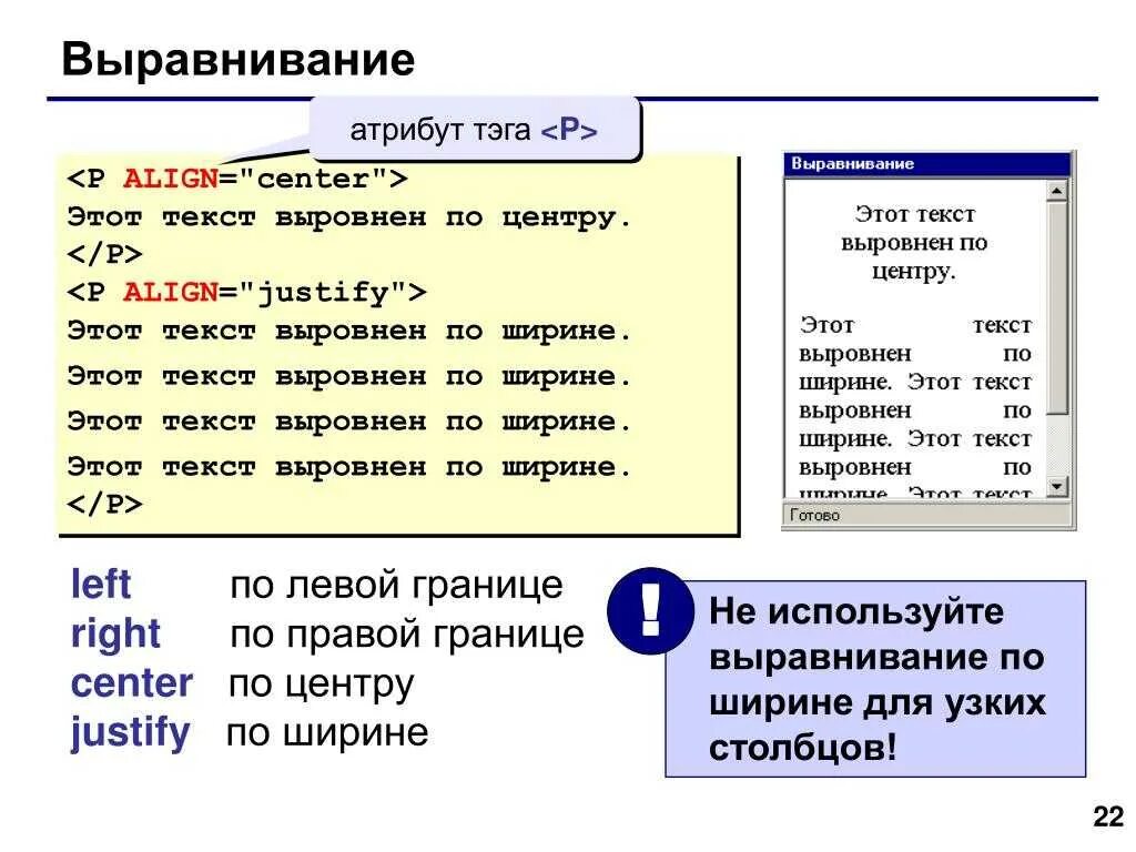 Как сделать текст по центру в html